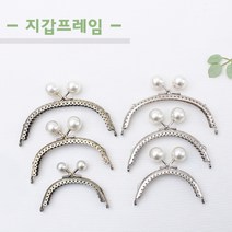 짱패브릭 진주구슬지갑프레임-실버 엔틱 (3 size), 실버/8.5cm, 1개