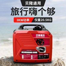 전기발전기 휴대용 저소음 비상 배터리 소형 실외, 1400W휴대용 무소음 핸드 풀 2.5L 연료