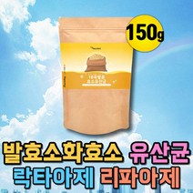 임산부 소화 발효 곡물 효소 속편한 유산균 락타아제 어린이 효소 추출물 황금똥 유산균 쇼화효소제 엔자임 enzyme, 상세페이지 참조, 상세페이지 참조