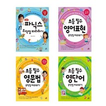 서준도서 세트 기적의 무작정 따라하기 시리즈 전4권 파닉스+초등필수영어표현+영문법+영단어, [단일상품], 9788962227093