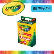 크레욜라 일반 크레용 24색세트, 단품