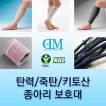DM / NGL 탄력 종아리보호대 스포츠 재활보조, 사이즈 및 색상 / 회색 S, 상세페이지 참조