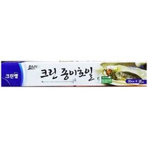 [알티피아] 업소용 식자재 용품 크린랩 종이호일 30cmX20m 1개, 상세 설명 참조