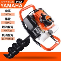 야마하 땅파는 기계 엔진 드릴 오거 구굴기 혼다 나무 심기 88cc 99cc 180cc, 사중펀치 668CC+12cm 합금드릴개