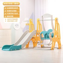 에어바운스 풀장 물놀이 놀이터 미끄럼틀 어린이 실내 가구 작은 슬라이드 및 스윙 조합 다기능 유원지 놀, 04 4