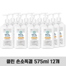 클린 손소독겔 575ml 12개 위생용품 대량구매 가게용, 본상품