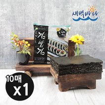 두번구운 김밥김 10매 청정 완도 특산물 LA2G101, 단품, 단품