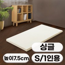 [특가쿠폰] 에코어 A++ 천연 라텍스 매트리스 7.5cm (미니싱글 싱글 슈퍼싱글 퀸 킹 라지킹)