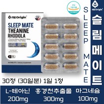 홍경천 추출물 L 테아닌 감태 분말 트립토판 함유 남성 여성 피로회복제 피로개선제 직장 스트레스 해소 긴장 완화 영양제 릴렉스 정 수면 숙면 보조제
