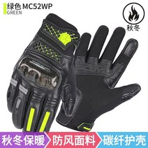 오토바이 방한장갑 전기 자전거 스쿠터 방풍 보온 배달 겨울 장갑 Saiyu 승마 경주, 2xl, mc52wp 그린 얇은 탄소 섬유 방수
