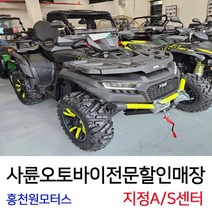 TGB600EPS 제설ATV 티지비 바이크/농업용사발이/농사용 원모터스 4륜오토바이 정비