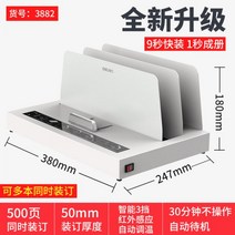 열제본기 계약서 학원 자료 셀프 서류 파일 제본, 3882 500쪽