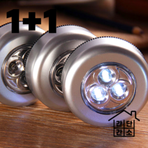 1+1 간단간소 붙이는 LED 터치등 무선 미니 소형 부착식 건전지타입 인테리어 조명, 1+1 LED 터치등