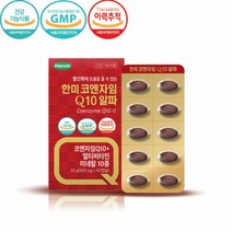 코엔자임Q10 알파 코큐텐100MG 60캡슐 멀티비타민 미네랄 활력비타민B 식물성 미니캡슐 양양제 미국산 프리미엄 순도99% 혈압감소 도움 항산화 에너지생성 활력면역력 활성산소제거, 500mg