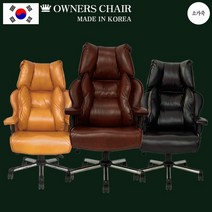 메이드인코리아 우피가죽 올우피 전체소가죽 의자 고급중역의자 회장 회사 임원의자 게임의자 게이머의자, FLD-007 카우하이드후울chair_엘리자벳426_민
