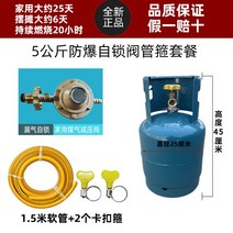 2kg 5kg 2키로 5키로 lpg 캠핑 가스통, 5kg + 밸브 튜브 패키지