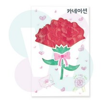 위플레이스 카세이션 카드만들기 (10개) 어버이날카드 스승의날카드