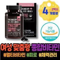 실버 피곤할때비타민 피곤할때 피로 직원추석선물 피로회복 미네랄 만성피로 홈쇼핑 활성 임산부 만성 남녀 이마트 면역력 건강기능식품 천연비타민 할아버지 종합영양제 환갑선물 체력 80대