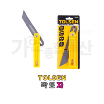 TOLSEN 툴센 자유각도자 8인치 NO.35035 각도자 360도 접이식조절자 접이식자, NO.35035 1개
