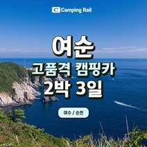 캠핑카렌트 인기 상위 20개 장단점 및 상품평