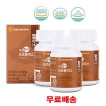 대웅생명과학 씹어먹는프로폴리스 호주산프로폴리스3통