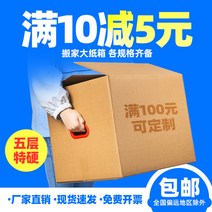 택배 포장 상자 슈퍼 하드 대형 제품 보관 맞춤 박스 선물포장 종이 골판지 Box, 일상적인 걸쇠_51x35x32엑스트라 5층(5개)