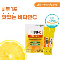 맛있는 비타민C 1000 30포 영국산 DSM 고함량 가루 비타민 씨 분말 스틱 아스코르빈산 아스코르브산, 30포 x 1