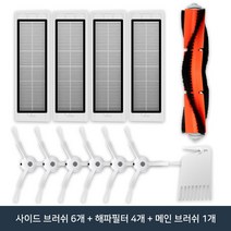 샤오미 로봇청소기 정품 배터리 1세대 2세대 3세대 부품 교체용, 사이드브러쉬6+해파필터4+메인브러쉬