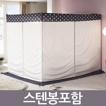 [알뜨리] 사각난방텐트 캐노피 더블 세트(스텐봉포함) 방한 침대 보온 겨울 실내 바람막이, 상세 설명 참조
