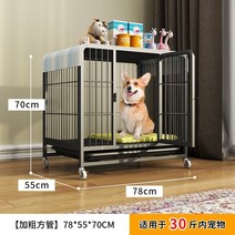 울타리 펜스 철장 애견 대형견 강아지 이동식 견사, 블랙*굵은 78*55*70cm【15kg내】, 소장용 화장실 트레이와 브레이크 도르래