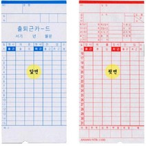 출퇴근기록기 근태관리기 출퇴근 카드 공단 야간 공장 근무시간 야간 알바 출근시간 출퇴근기록기aldydrkwjstodghkfdydvna480, &상품선택&