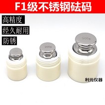 무게추 분동 무게측정 실험용전자저울 F1 레벨 실험실 표준 전자 저울 교정 무게 100g 저울 교정 스테인레스 스틸 법률 코드 200g500g, F1 등급 스테인리스 스틸 무게 100g(자유 환