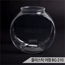 올블루 투명 플라스틱 어항 BG 210 금붕어 구피어항