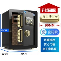 가정용 스마트금고 지문인식 돈통 신혼집, 45cm 블랙(비밀번호 + 키)+ 내부암호