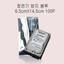 정전기방지봉투 PET 비접착 정전기 방지 봉투 9.5cmX14.5cm 100, 색상:[색상]본상품