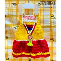 [코바늘 DIY 키트] 강아지 한복 만들기, 기본세트 + 실 추가 1볼