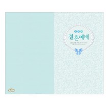 결혼예식순서-7017(4면) (100매입)