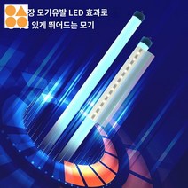 야외 전기충격 모기박멸 해충퇴치기 램프 업소용, 현물 속발/15일 무료시용