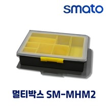 스마토 SM-MHM2 공구박스 공구함 소형 가정용 멀티박스 부품함 부품상자 부품박스