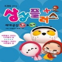 [개똥이네][중고-중] 상상플러스 세대공감 OLD & NEW