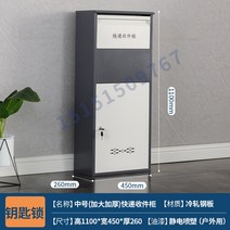 소형 택배보관함 원룸 빌리 가정용 아파트 문앞 미니, 그레이대호택배장(키잠금)
