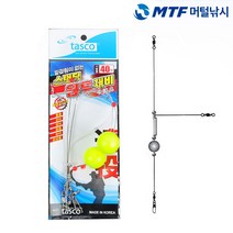 국산 타스코 밑걸림 없는 스탠딩 원투채비 기둥줄 40호 낚시채비, 1개