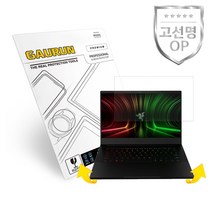 레이저 블레이드 14 R9 Zen3 R3080 QHD 올레포빅 액정+무광전신 외부보호필름 풀세트 P0000GRV