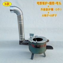 전원주택화덕 가마솥 화덕 원형 시골 드럼통 화롯대 스토브 야외 가정용 난방 가스 탱크 강 실린더 분할, 12 B숙목장작로+커브+연통, 단일사이즈