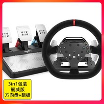 레이싱휠 거치대 ps4 플스핸들 자동차게임기 거치대 플스핸들 포스 피드백 콘솔 0, 3in1 패키지(핸들+페달) 축약형 핸들+페달