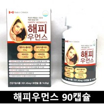 해피우먼스 90캡슐 보라지 오일 석류 대두 클로버 캐나다 3개월분, 해피퀸스 우먼스(리뉴얼)