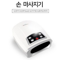 핸드에어마사지기 손안마기 온열마사지 손마사지기 13890EA, 쿠팡 화이트, 쿠팡 본상품선택
