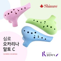 심로악기 심로오카리나 알토C AC, 블루