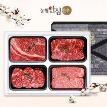 [농협안심한우]한우선물세트 구이4호 1.2kg (등심채끝안심특수부위), 단품