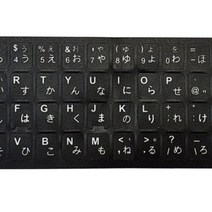 키보드스티커 일본어 자판연습 키스킨 일어, 본상품선택